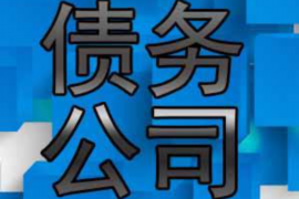 随州讨债公司成功追讨回批发货款50万成功案例